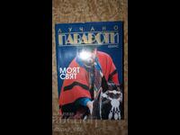 Ο κόσμος μου Λουτσιάνο Παβαρότι