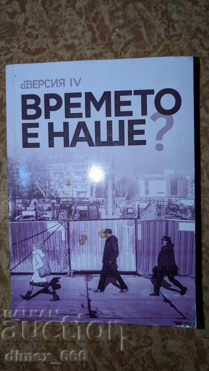 Diversiya IV: Ο χρόνος είναι δικός μας