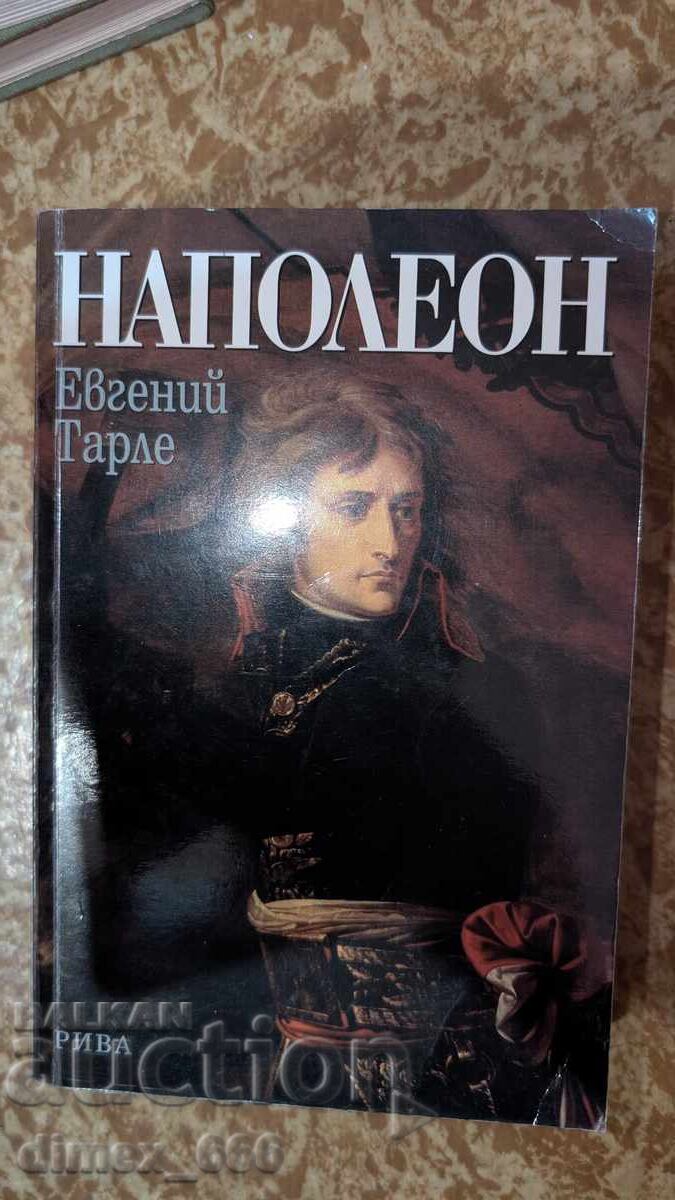 Ναπολέων Ευγένιος Ταρλέ