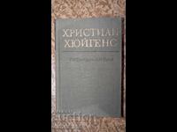 Christian Huygens U. și I. Frankfurt, A. M. Frankfurt