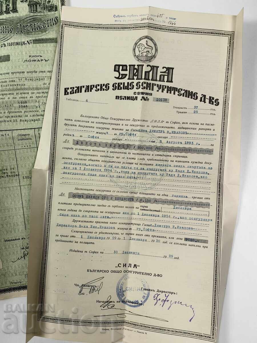 1-VO BULGARSKO ZASTRAHOVATELNO DRUZHESTVO BULGARIA POLIȚA cu preț € 19.00 | 37.16 BGN