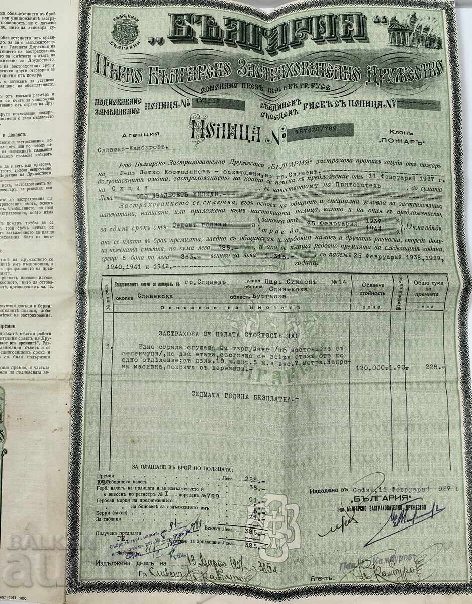 Licitație 1-VO BULGARSKO ZASTRAHOVATELNO DRUZHESTVO BULGARIA POLIȚA