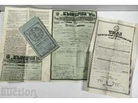 1-VO BŬLGARSKO ΑΣΦΑΛΙΣΤΙΚΗ ΕΤΑΙΡΕΙΑ ΒΟΥΛΓΑΡΙΑ ΣΥΜΒΟΛΑΙΟ