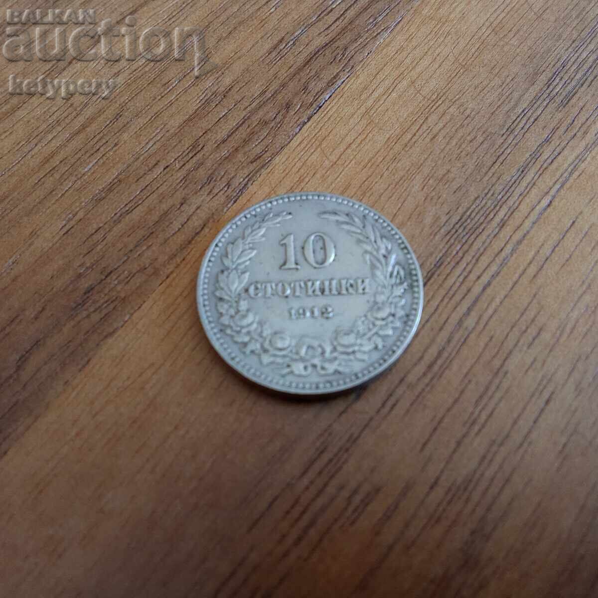 Delivery of Lot of 5, 10 and 20 cents 1912