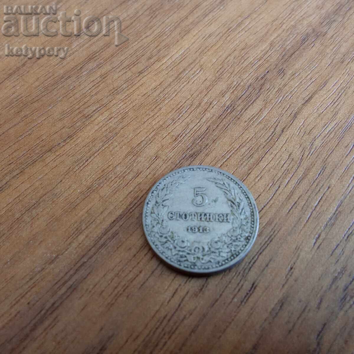 Lot 5, 10 și 20 de stotinki 1913 cu preț € 2.50 | 4.89 BGN
