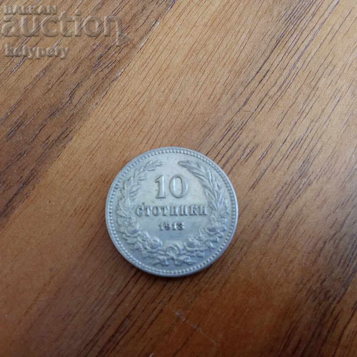 Livrarea Lot 5, 10 și 20 de stotinki 1913