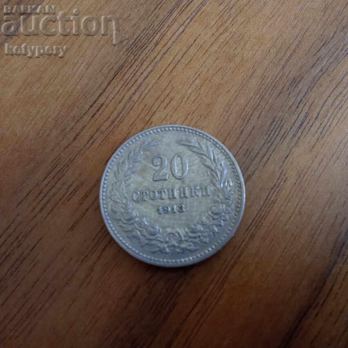 Lot of 5, 10, and 20 stotinki 1913 - 6