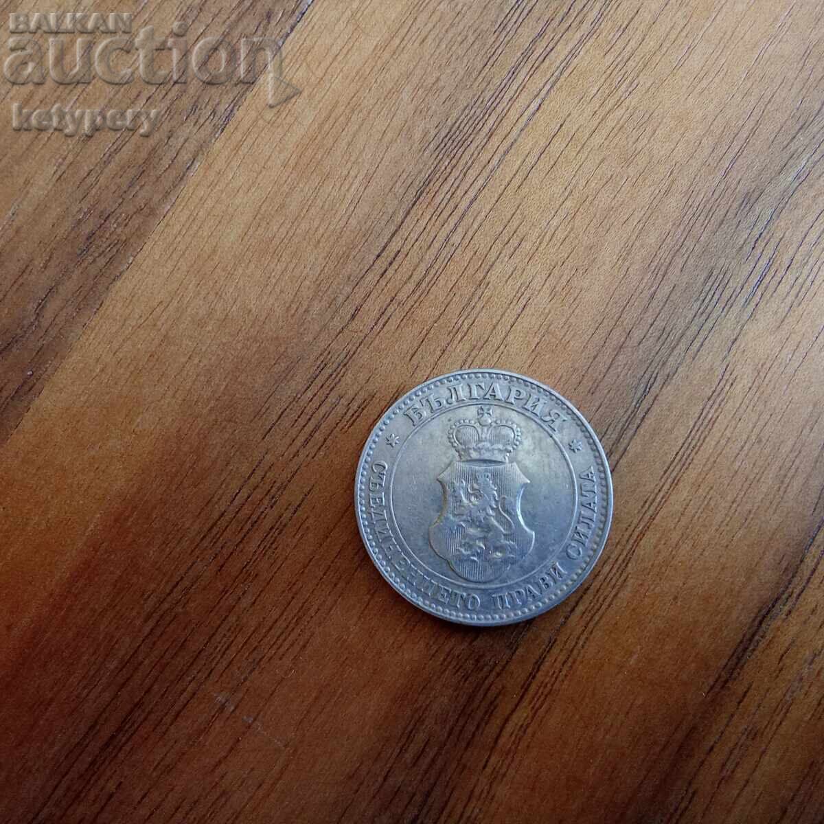 Lot 5, 10 și 20 de stotinki 1913 - 7