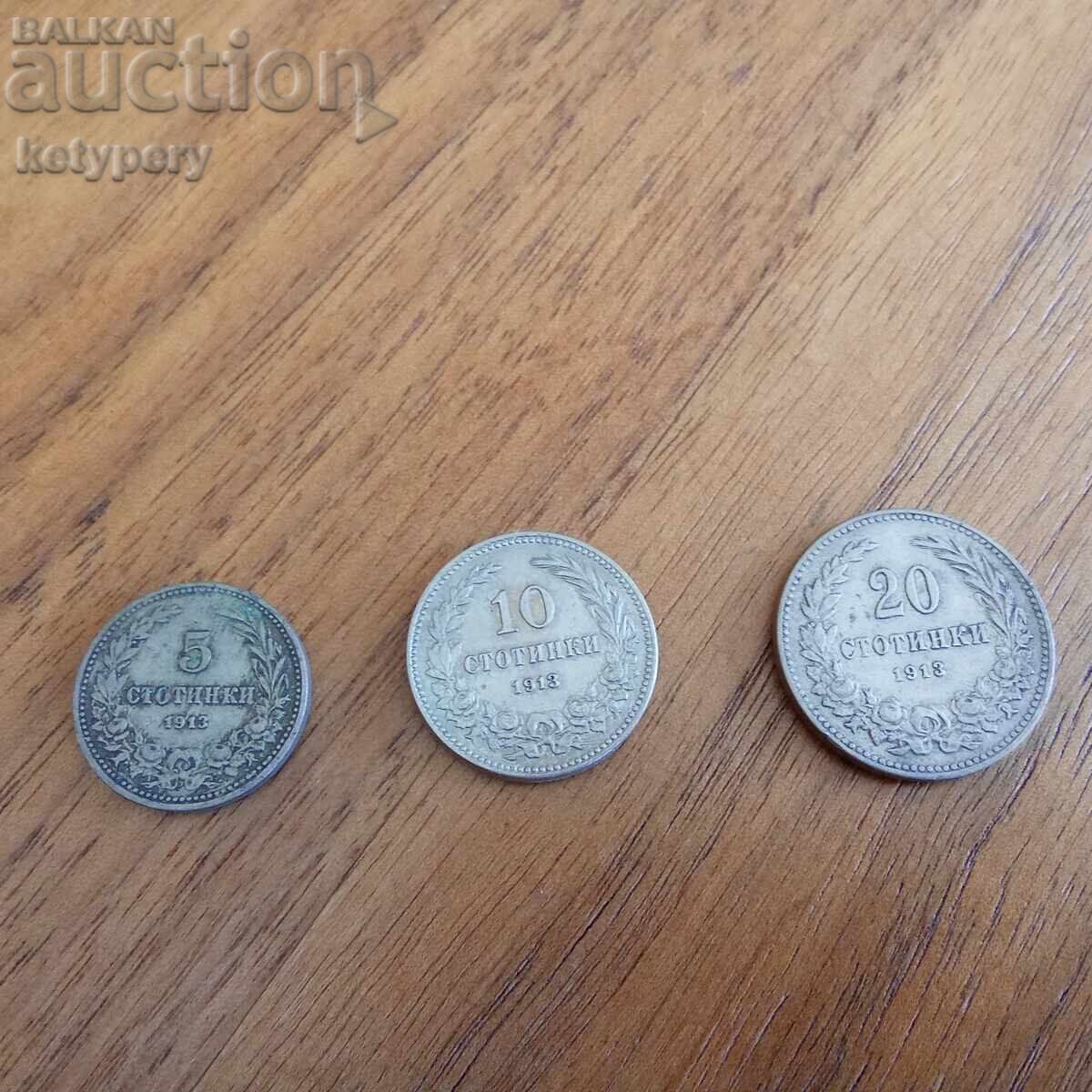 Лот 5, 10 и 20 стотинки 1913 Лот 5, 10 и 20 стотинки 1913