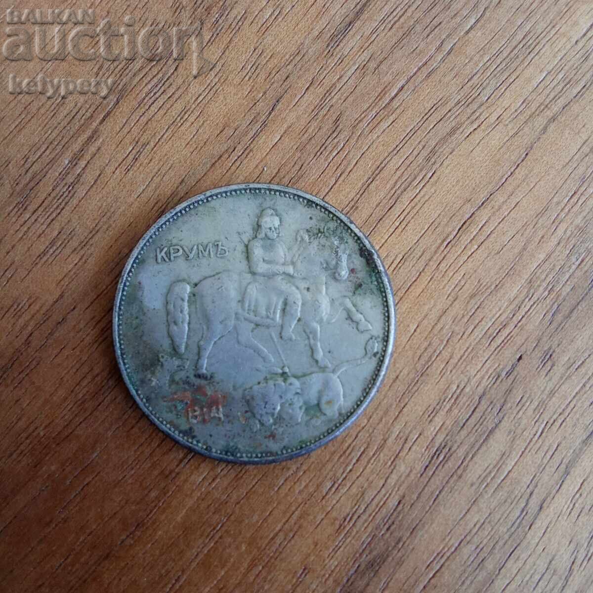 5 BGN 1943 με τιμή 2.00 BGN | € 1.02