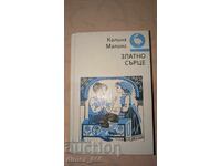 Golden Heart Kalina Malina