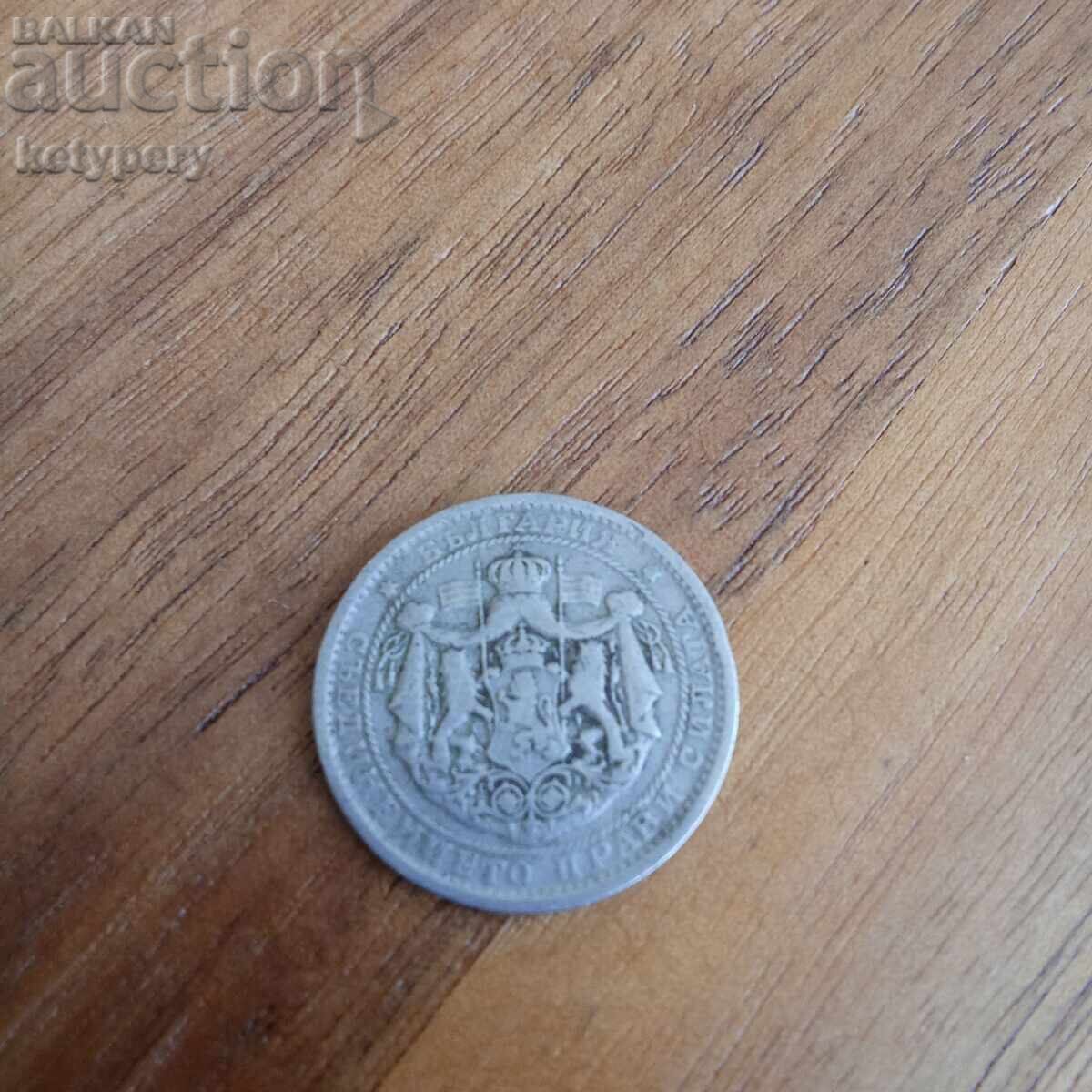 1 lev 1925 with price 1.00 BGN | € 0.51 1 lev 1925 with price 1.00 BGN | € 0.51