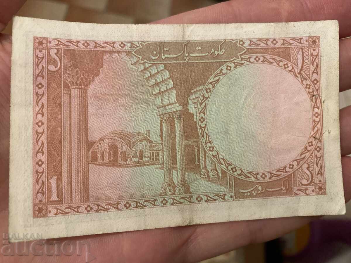Пакистан 1 рупия 1970 те с цена 9.00 лв. | € 4.60