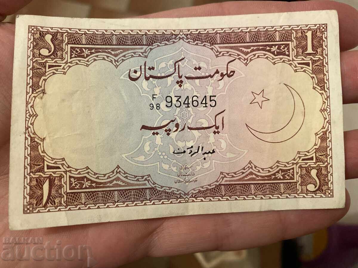 Пакистан 1 рупия 1970 те