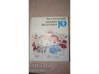 Carte de glume a Vesei Paspaaleeva