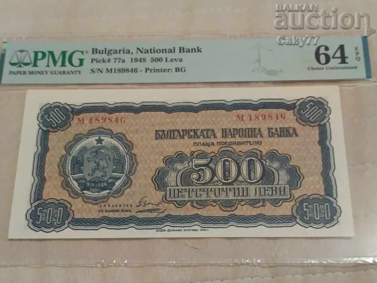 500 leva 1948 PMG 64EPQ