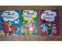 Fantastic și curios. Vol. 1-3 Asen Bosev