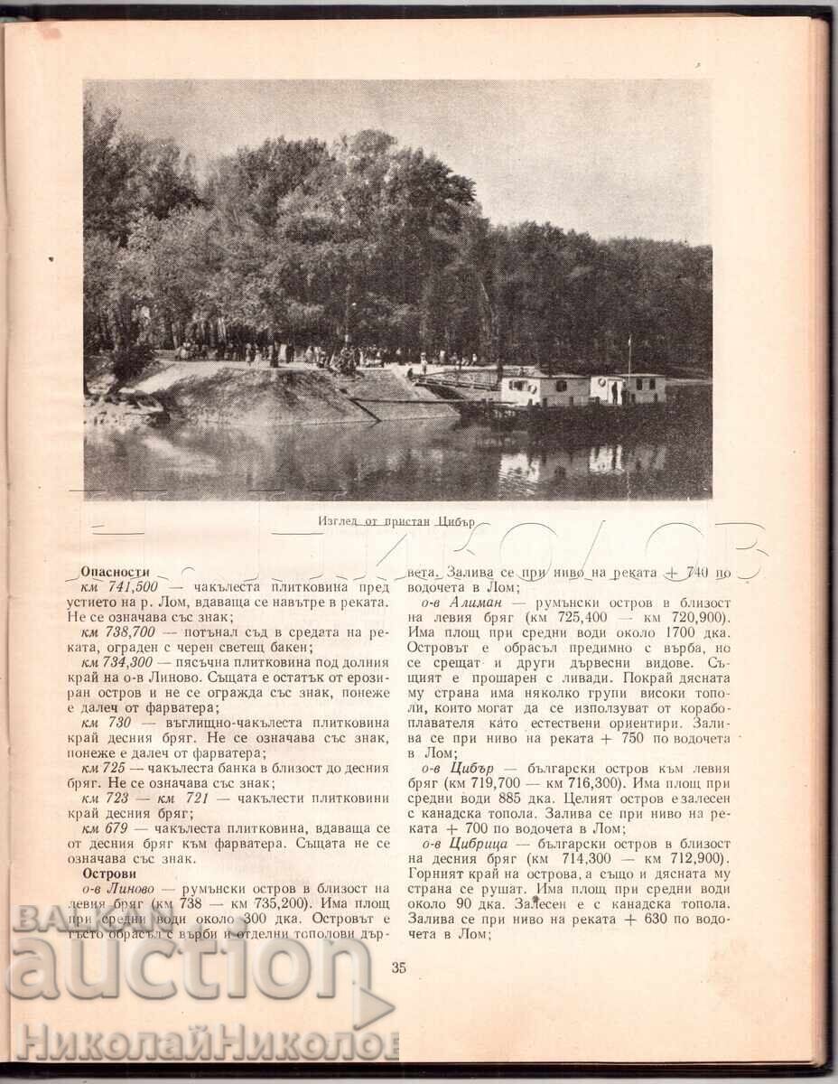 Licitație 1961 CARTE DE NAVIGAȚIE A FLUVIULUI DUNĂREA, SECTORUL BULGAR K040 Licitație 1961 CARTE DE NAVIGAȚIE A FLUVIULUI DUNĂREA, SECTORUL BULGAR K040