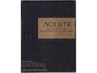 1961 CARTE DE NAVIGAȚIE A FLUVIULUI DUNĂREA, SECTORUL BULGAR K040
