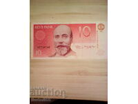 Estonia 10 coroane 1992