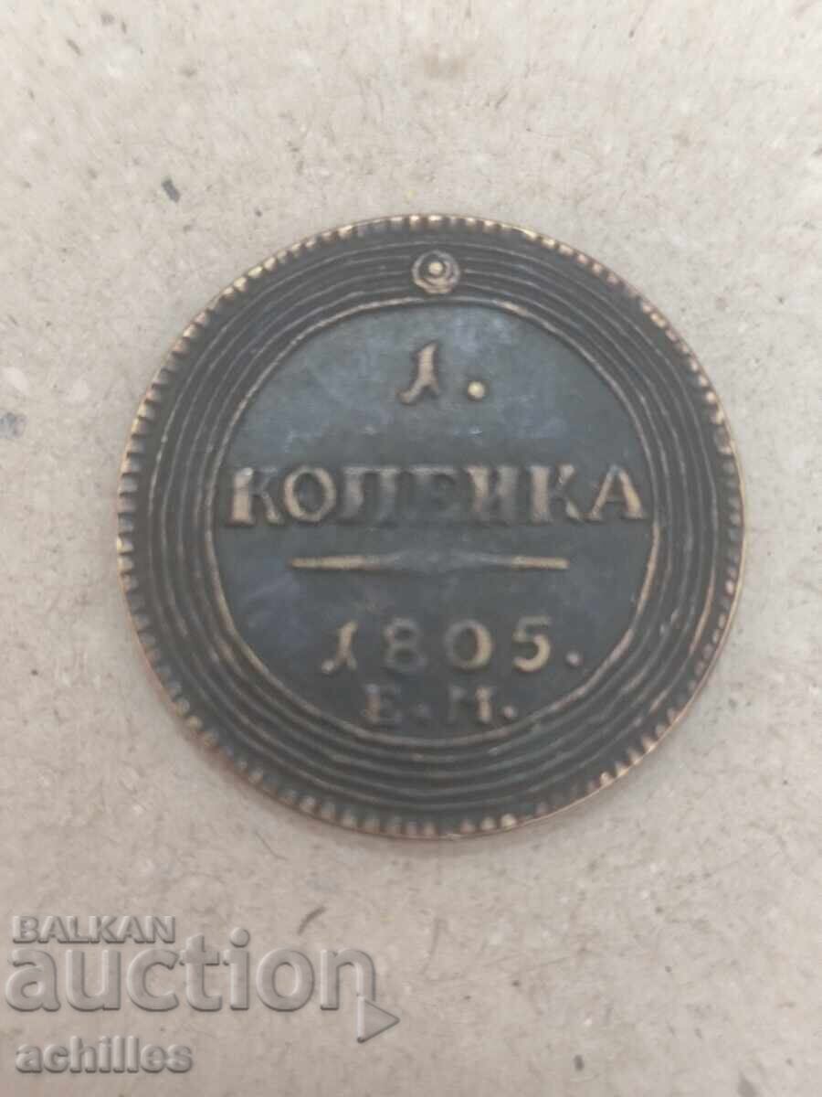 Russian coin 1 kopeck 1805