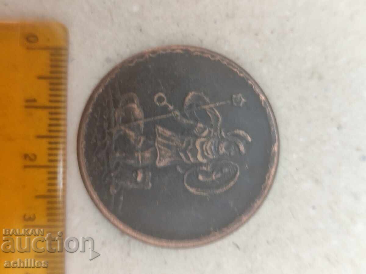 Monedă rusească 4 copeici 1762 cu preț 18.00 BGN | € 9.20 Monedă rusească 4 copeici 1762 cu preț 18.00 BGN | € 9.20