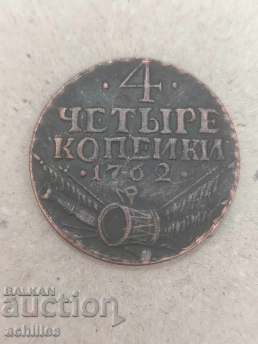Monedă rusească 4 copeici 1762 Monedă rusească 4 copeici 1762