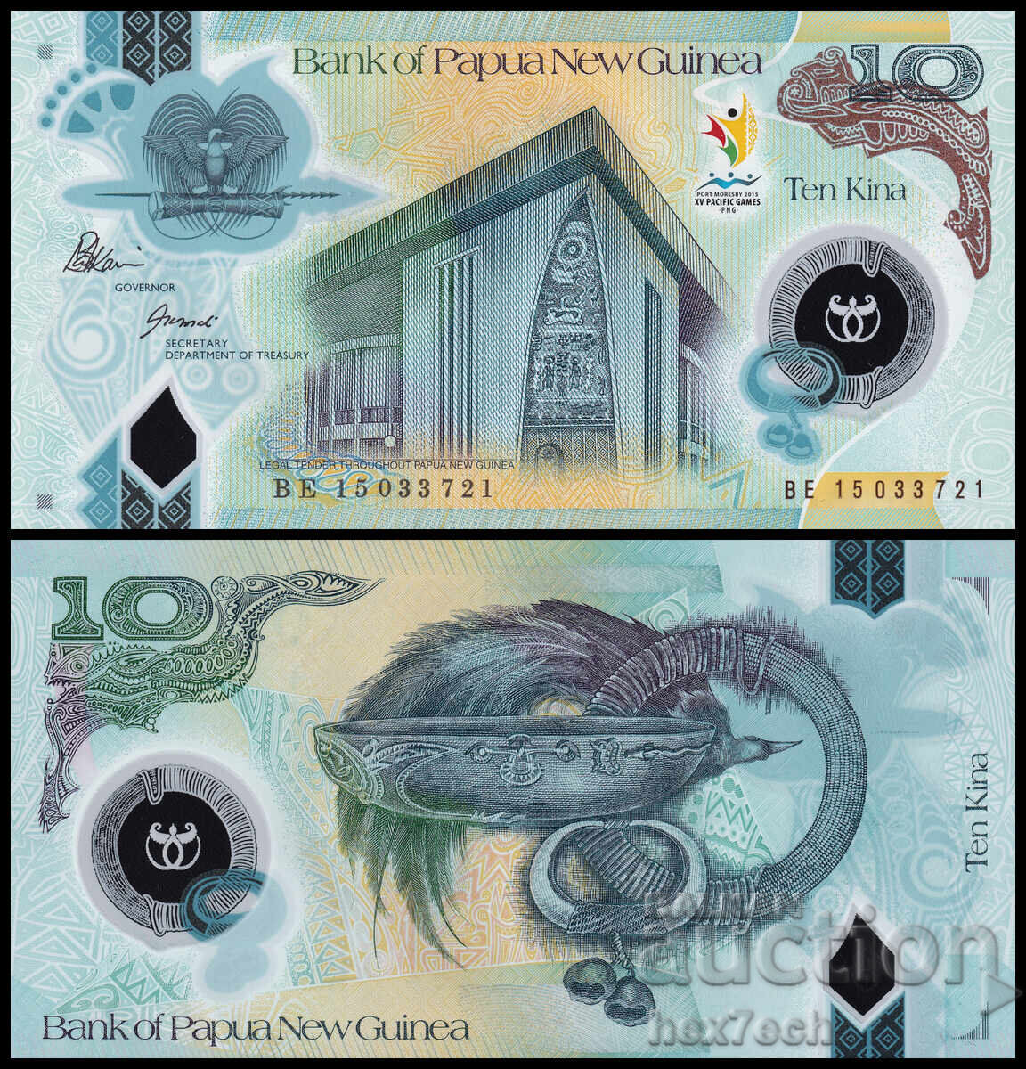 ❤️ ⭐ Παπούα Νέα Γουινέα 2015 10 Κίνα Επετειακή UNC νέα ⭐ ❤️