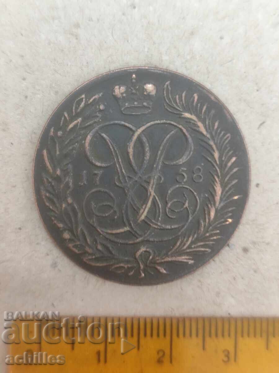 Russian coin 2 kopecks 1758 with price 18.00 BGN | € 9.20 Russian coin 2 kopecks 1758 with price 18.00 BGN | € 9.20