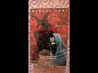 Voia de Aur a Fortunei Michael Ennis