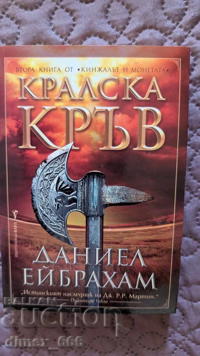 Sânge Regal de Daniel Abraham