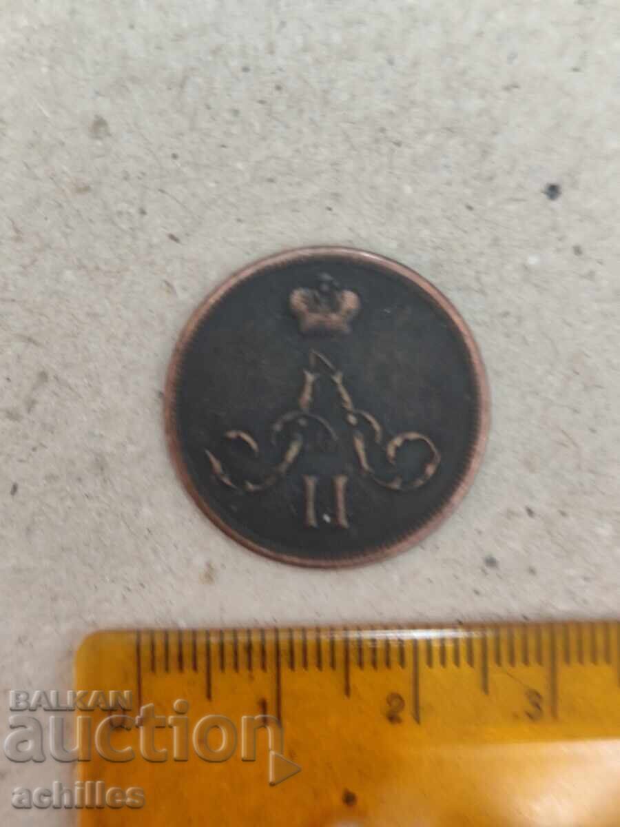 Ρωσικό νόμισμα 1 kopeĭka 1867 με τιμή € 5.00 | 9.78 BGN