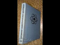 Nuclear power plants