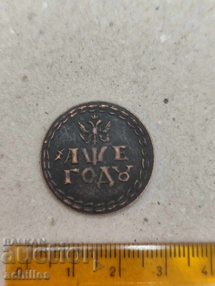 Δημοπρασία Ρωσικό νόμισμα Δημοπρασία Ρωσικό νόμισμα