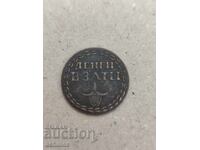 Ρωσικό νόμισμα