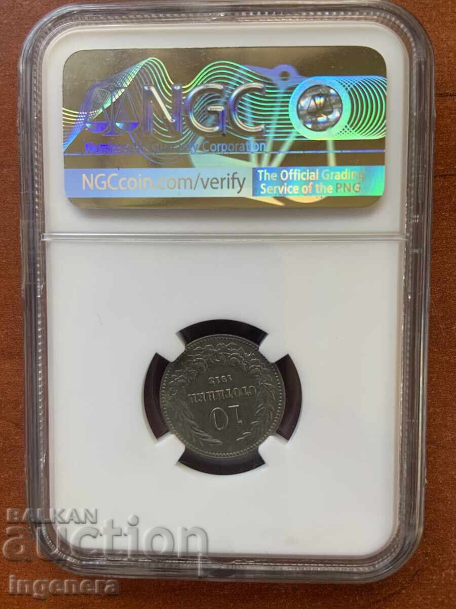 ΝΟΜΙΣΜΑ 10 ΣΤΟΤΙΝΚΙ 1913 ΒΟΥΛΓΑΡΙΑ ΑΞΙΟΛΟΓΗΜΕΝΟ MS61 με τιμή 96.00 BGN | € 49.08