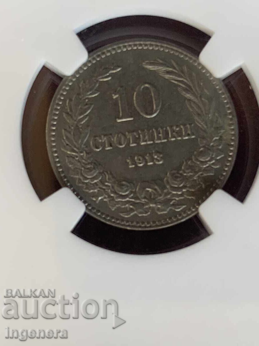 Δημοπρασία ΝΟΜΙΣΜΑ 10 ΣΤΟΤΙΝΚΙ 1913 ΒΟΥΛΓΑΡΙΑ ΑΞΙΟΛΟΓΗΜΕΝΟ MS61