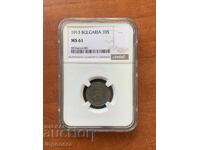 Coin 10 Stotinki 1913 Bulgaria Graded MS61
