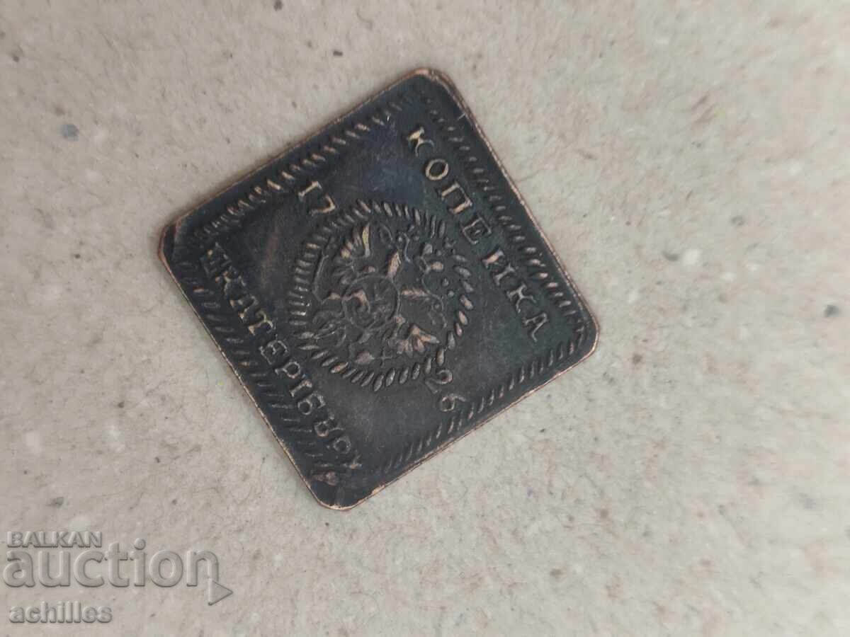 Monedă rusă 1 copeică 1726 Monedă rusă 1 copeică 1726