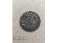 Ρωσικό νόμισμα 1 γρόσι 1724
