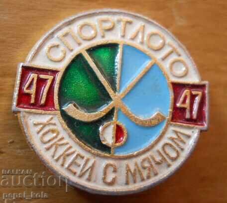 Σήμα "Σπορτ Λότο - χόκεϊ με μπάλα" Σήμα "Σπορτ Λότο - χόκεϊ με μπάλα"