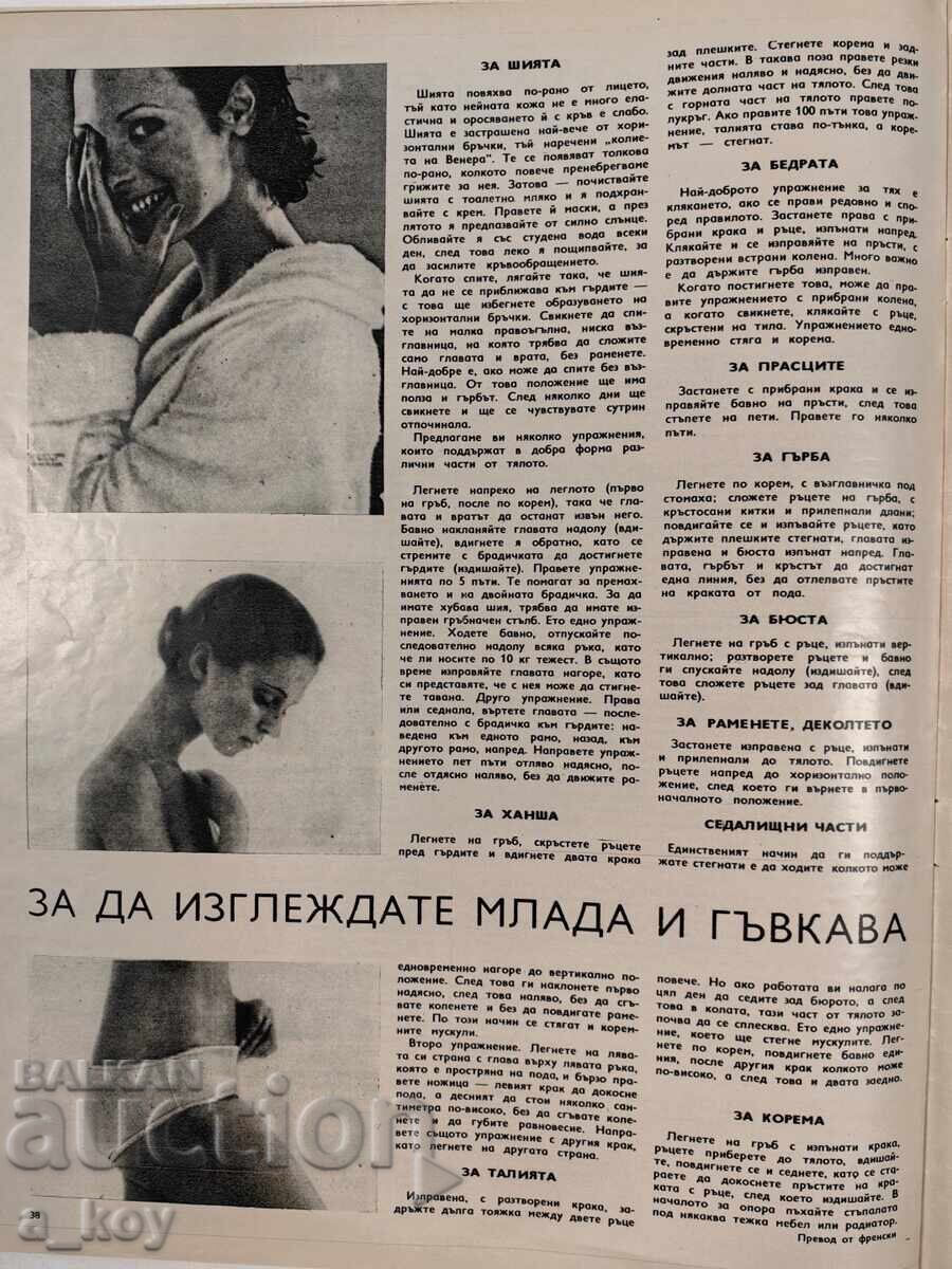 1976 BRIGITA ČOLAKOVA FEMEIA DE AZI REVISTĂ SOCIALISTĂ - 5 1976 BRIGITA ČOLAKOVA FEMEIA DE AZI REVISTĂ SOCIALISTĂ - 5