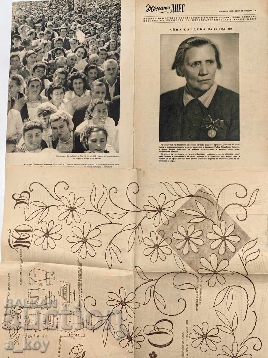 1957 WOMAN TODAY SOC MAGAZINE NRB SOC with price 15.00 BGN | € 7.67