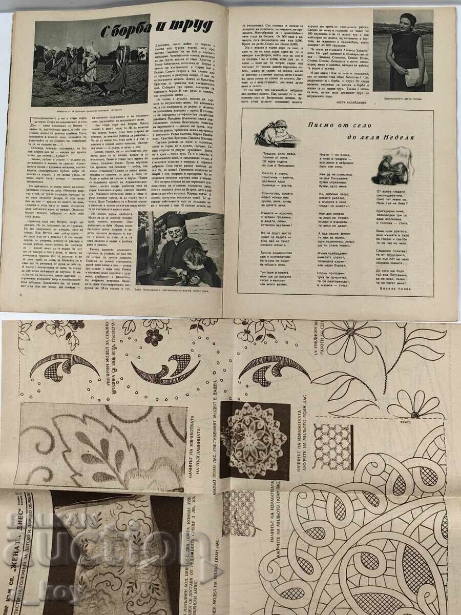 Δημοπρασία 1957 Η ΓΥΝΑΙΚΑ ΣΗΜΕΡΑ ΣΟΣΙΑΛΙΣΤΙΚΟ ΠΕΡΙΟΔΙΚΟ Ν. Λ. Δ. ΣΟΣΙΑΛΙΣΜΟΥ Δημοπρασία 1957 Η ΓΥΝΑΙΚΑ ΣΗΜΕΡΑ ΣΟΣΙΑΛΙΣΤΙΚΟ ΠΕΡΙΟΔΙΚΟ Ν. Λ. Δ. ΣΟΣΙΑΛΙΣΜΟΥ