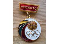 Ολυμπιακό σήμα "Μόσχα 80"