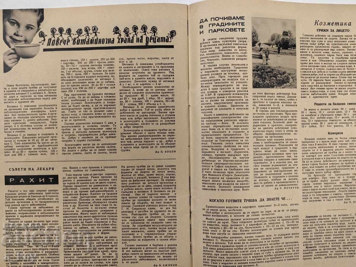 1959 FEMEIA AZI ZIAR REVISTĂ SOCIALISTĂ NRB SOCIALISTĂ - 6