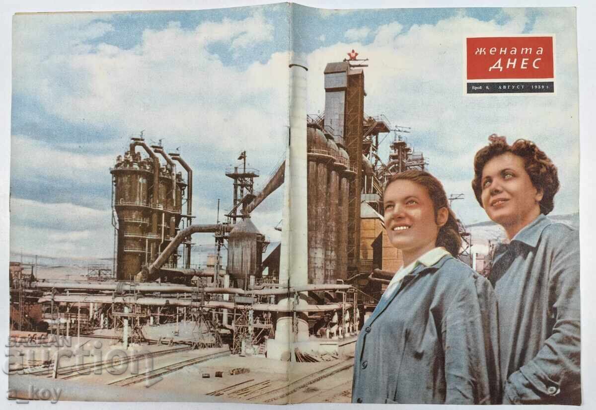 1959 Η ΓΥΝΑΙΚΑ ΣΗΜΕΡΑ ΣΟΣΙΑΛΙΣΤΙΚΟ ΠΕΡΙΟΔΙΚΟ ΛΑΪΚΗΣ ΔΗΜΟΚΡΑΤΙΑΣ ΒΟΥΛΓΑΡΙΑΣ ΣΟΣΙΑΛΙΣΜΟΥ