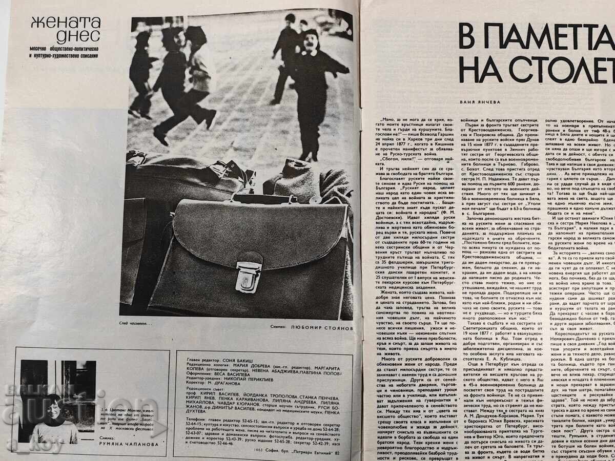 1977 ȚVETANA MANEVA FEMEIA DE AZI REVISTĂ SOCIALISTĂ cu preț € 9.71 | 18.99 BGN