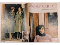 1977 TSVETANA MANEVA Η ΓΥΝΑΙΚΑ ΣΗΜΕΡΑ ΣΟΣΙΑΛΙΣΤΙΚΟ ΠΕΡΙΟΔΙΚΟ