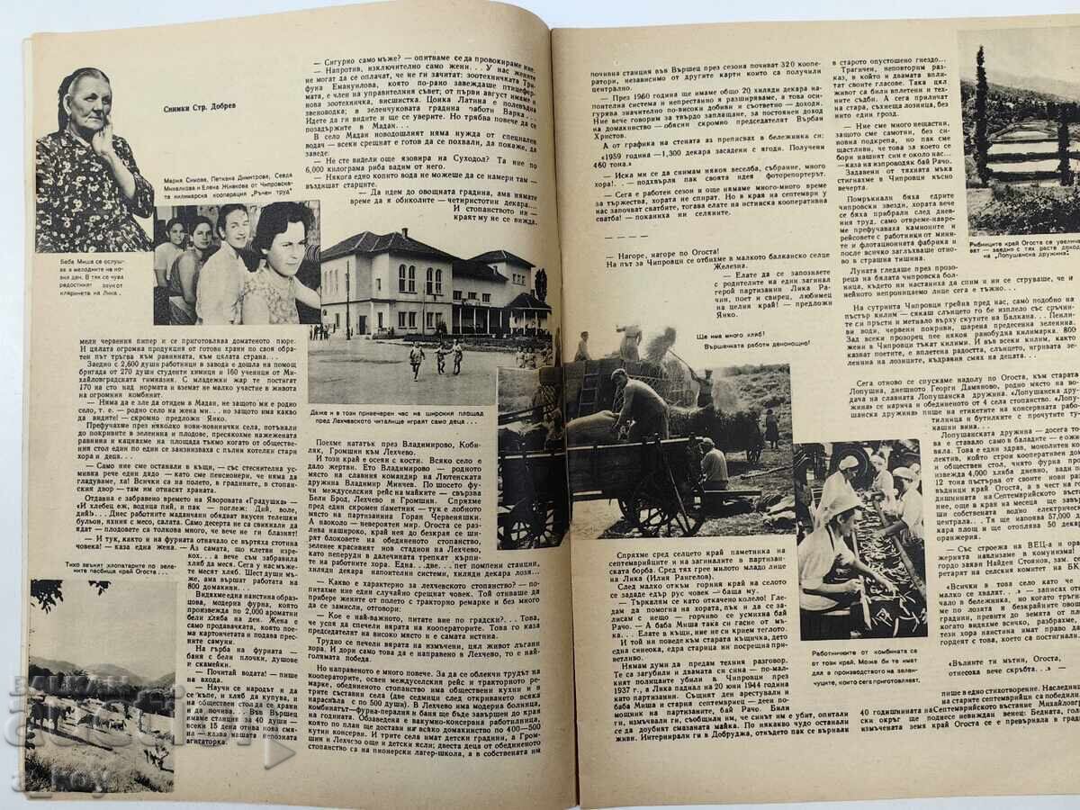 Δημοπρασία 1959 Η ΓΥΝΑΙΚΑ ΣΗΜΕΡΑ ΣΟΣΙΑΛΙΣΤΙΚΟ ΠΕΡΙΟΔΙΚΟ ΕΦΗΜΕΡΙΔΑ 9 ΣΕΠΤΕΜΒΡΙΟΥ